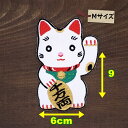 アイロンワッペン( 招き猫 )(Mサイズ)