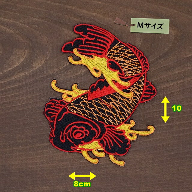 アイロンワッペン（鯉(赤) 左向き)(Mサイズ)