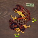 アイロンワッペン（鯉(黄) 左向き)(Mサイズ)の商品画像