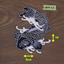 アイロンワッペン(鯉 (白/黒) 左向き)(Mサイズ)