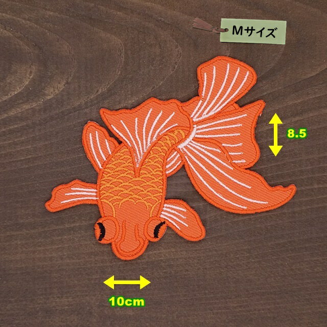 アイロンワッペン（金魚(赤) 左向き)(Mサイズ)