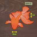 アイロンワッペン(金魚(赤) 左向き)(Mサイズ)