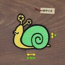 アイロンワッペン( カタツムリ )(Mサイズ)