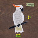 アイロンワッペン ( オウム 白 )(Mサイズ)