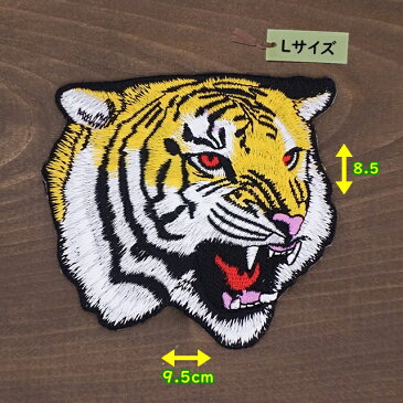 アイロンワッペン( 虎 )(Lサイズ)