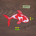 アイロンワッペン( 鯉 (赤))(Mサイズ)