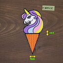 アイロンワッペン( ユニコーン ソフト )(Mサイズ)