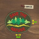 アイロンワッペン(SAVE NATURE グリーン)(Mサイズ)