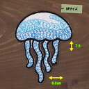 アイロンワッペン( クラゲ )(Mサイズ)