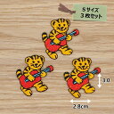 アイロン ワッペン( ギターとら )(Sサイズ) 3枚セット