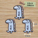 アイロンワッペン( 怪獣 )(MSサイズ)3枚セット