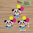アイロン ワッペン( 風船パンダ ) (MSサイズ) 3個セット