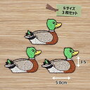 アイロン ワッペン( カモ )( Sサイズ ) 3枚セット