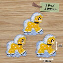 アイロン ワッペン( うま )( Sサイズ ) 3枚セット