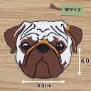 アイロンワッペン( パグ pug )(Mサイズ)