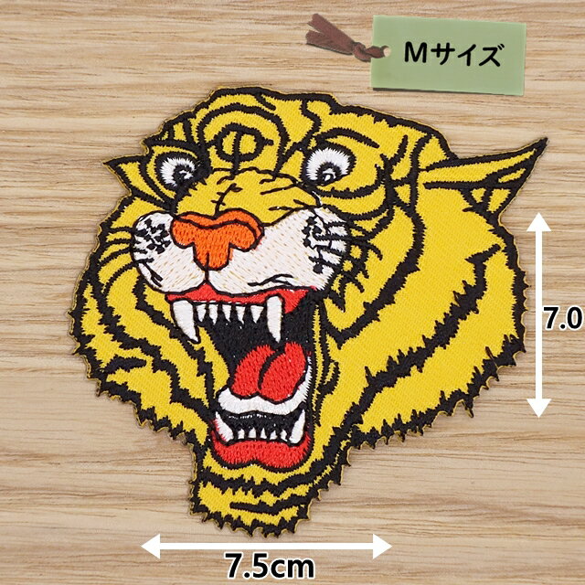 アイロンワッペン( タイガー )(Mサイズ)