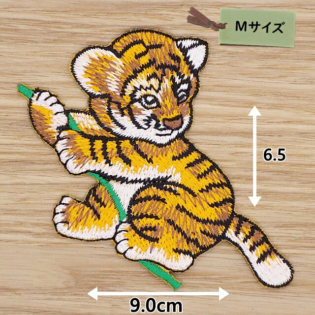 アイロンワッペン ( 虎 )(Mサイズ)