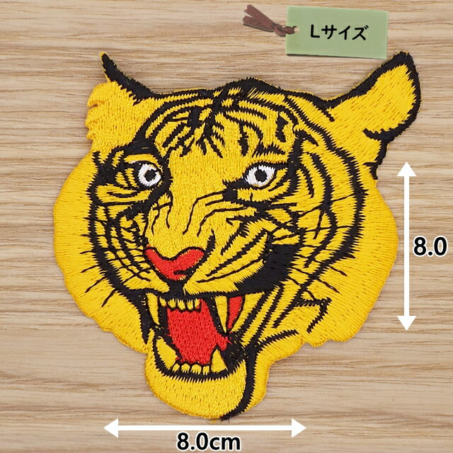 アイロンワッペン ( トラ 黄色 )(Lサイズ)