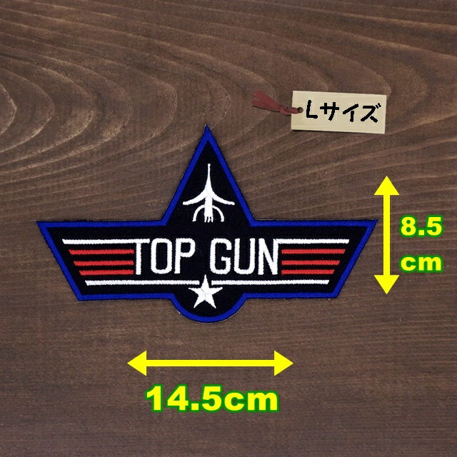 アイロンワッペン ( TOPGUN エアープレイン ) (Lサイズ)