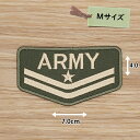 アイロンワッペン ( ARMY(星2ライン)緑/金 ) (Mサイズ)