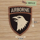 アイロンワッペン ( AIRBORNE ( 空挺部隊 ))( ブラウン) (Mサイズ)