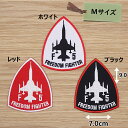 アイロンワッペン ( 戦闘機F−5フリーダム ) (Mサイズ)