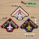 アイロンワッペン ( 戦闘機FA−18ホーネット ) (Mサイズ)