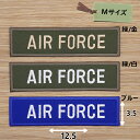 アイロンワッペン ( AIR FORCE ) (Mサイズ)