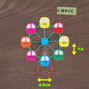 アイロン ワッペン （ 観覧車 ) (Mサイズ)