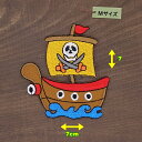 アイロンワッペン( 海賊船 )(Mサイズ)