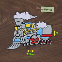 アイロン ワッペン( 機関車 青 )( Mサイズ )