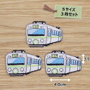 アイロン ワッペン( 電車 )( Sサイズ ) 3枚セット