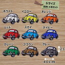 アイロンワッペン( ワーゲン )( Sサイズ )同色3枚セット