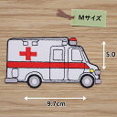 アイロンワッペン( 救急車 )(Mサイズ)