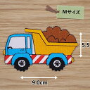 アイロンワッペン ( ダンプカー )(Mサイズ)