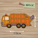 アイロンワッペン ( ゴミ収集車 )(Mサイズ)