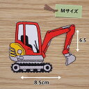 アイロンワッペン ( ショベルカー 赤 )(Mサイズ)