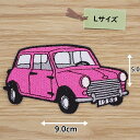 アイロンワッペン ( ミニクーパー ピンク )(Lサイズ)