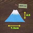 アイロン ワッペン( 富士山 ) (Mサイズ)