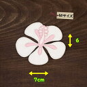アイロンワッペン( ハイビスカス 白色 )(Mサイズ)
