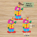 アイロンワッペン(ピエロ)(Sサイズ)3枚セット