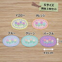 アイロンワッペン(フラワー)(Sサイズ) 同色3枚セット