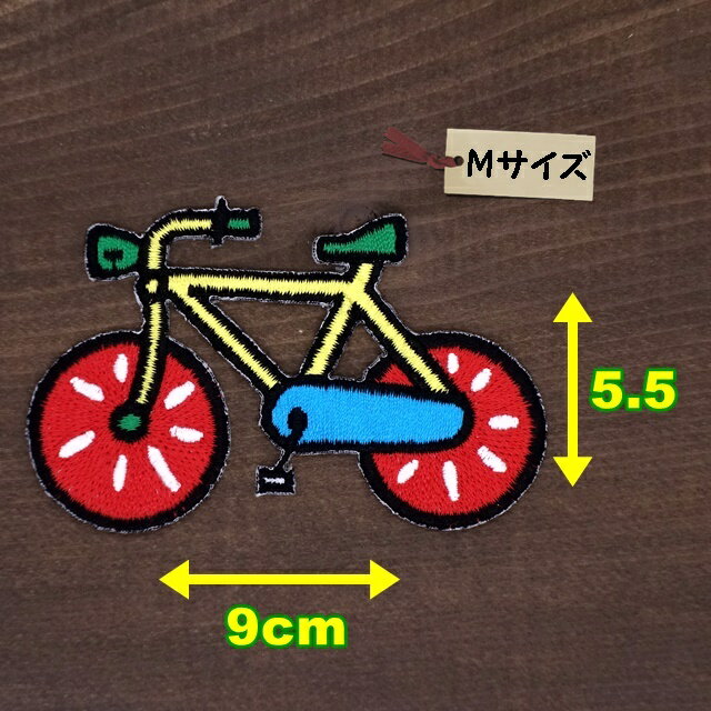 アイロンワッペン ( 自転車 黄 )(Mサイズ)