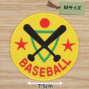 アイロンワッペン ( ベースボール 黄色 )(Mサイズ)