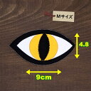 アイロン ワッペン( ネコ 目 )( Mサイズ )