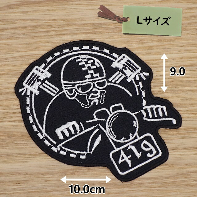 アイロンワッペン( カフェレーサー 419 ) (Lサイズ)