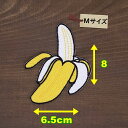 アイロンワッペン ( ムキ バナナ) Mサイズ )
