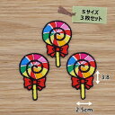 アイロン ワッペン( リボン キャンディー )( Sサイズ ) 3枚セット