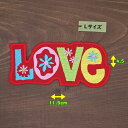 アイロンワッペン( LOVEフラワー 赤 ) (Lサイズ)