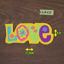 アイロンワッペン( LOVEフラワー 黄 ) (Lサイズ)